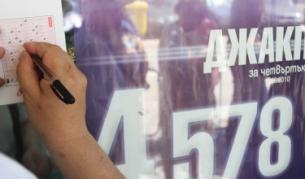 Джакпотът гони 4 млн. лв.