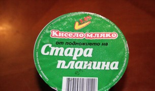 Дни след като бе утвърден стандартът за качество "Стара планина", предприемчиви производители намериха начин да заблудят клиентите. В търговските мрежи на Казанлък бе пуснато кисело мляко с рекламен слоган "Кисело мляко от подножието на Стара планина". Използва се същият зелен фон, но без трикольора