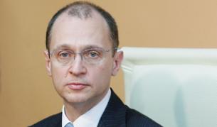 Сергей Кириенко