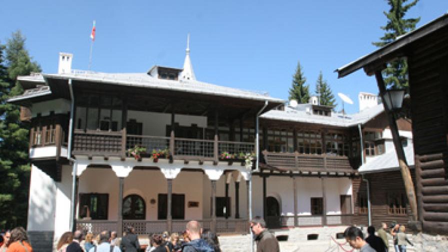 Резиденция "Царска Бистрица"