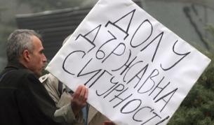Декември, 2006 г. На протест пред парламента около 100 души посрещат депутатите с викове "Отворете досиетата!"