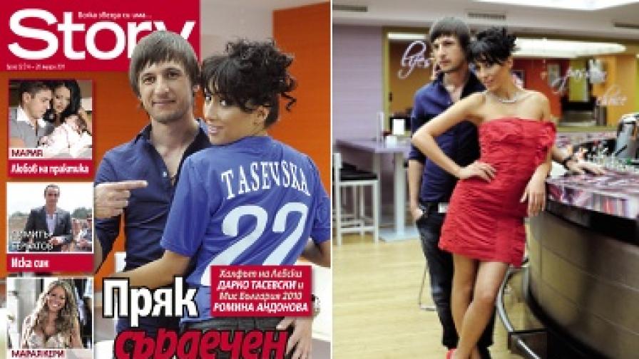 "Мис България 2010" и Дарко Тасевски за връзката си
