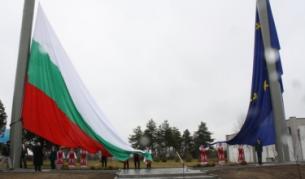 Церемония по издигането на българското и европейското знаме на ГКПП "Капитан Андреево" на 3 март 2009 г.