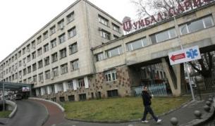 Университетска болница "Царица Йоанна" - ИСУЛ