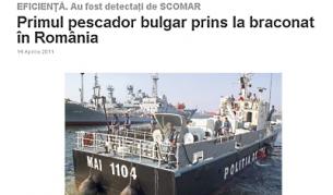 Румънци хванаха български бракониери