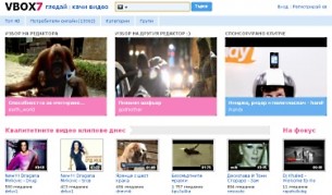 VBOX7 отново е на върха