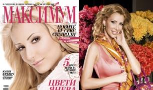 на корицата на юнския брой виждаме певицата Цветелина Янева, а на страниците манекенката Ирен Онтева