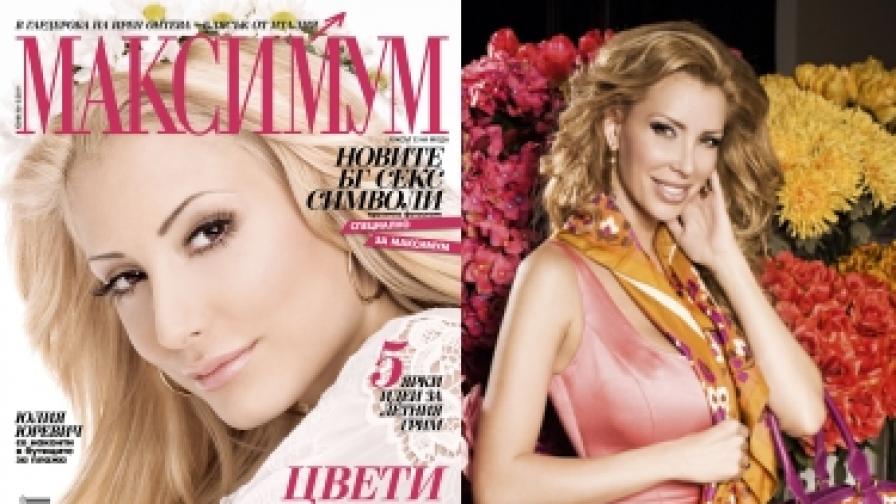на корицата на юнския брой виждаме певицата Цветелина Янева, а на страниците манекенката Ирен Онтева