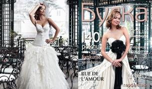 Вики от "Мастило" е лятна булка