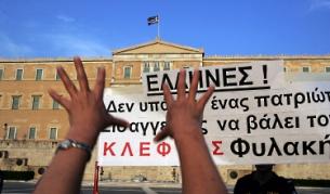 Вчера демонстрантите протестираха пред парламента