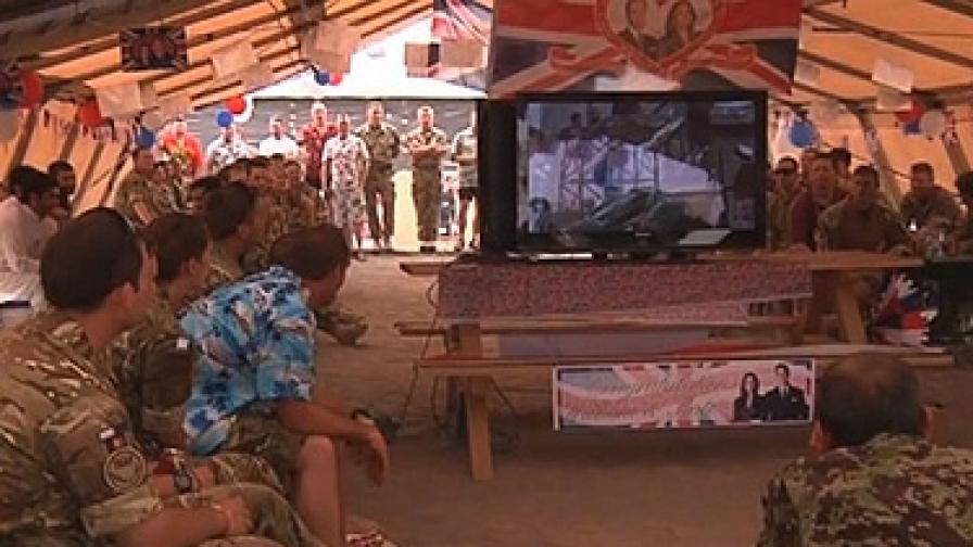 Британски войници в Афганистан гледат сватбата на принц Уилям