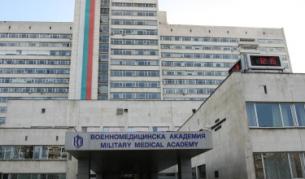 Военномедицинската академия