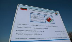 Преди две години, тогавашният кмет на София Борисов се надяваше през 2012 г. заводът да заработи. Но се оказа, че от Брюксел не дават току така толкова много пари...