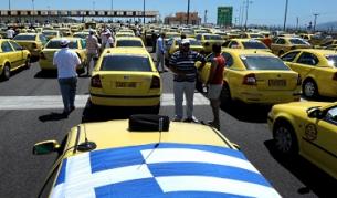 Такситата в Гърция отново ще работят... още месец
