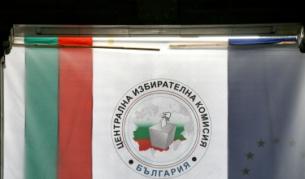 ЛИДЕР и ДПС заедно на изборите за кмет на София