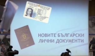 От днес лични документи се издават от 7 ч. до 19 ч.