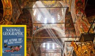 В търсене на чудото