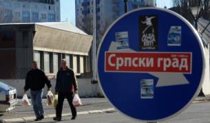 Знак в северната част на град Косовска Митровица