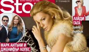 Галена: Раздялата с Галин е лъжа