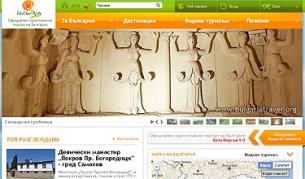 Нов туристически портал разкрива красотите на България