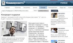 "Кандидат за приятел" е озаглавена кореспонденцията от София в московския вестник