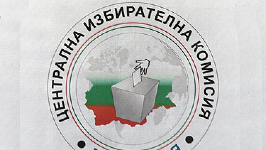 ЦИК ще връща пари на ДСБ