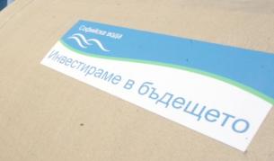 "Софийска вода" спира кранчето на 1000 абонати