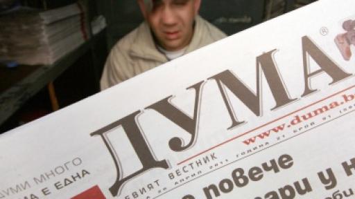  Шпионски скандал: Разпитват някогашния редактор на „ Дума ” 