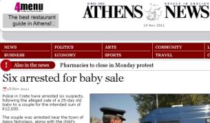 Гърция: Заловиха българка, продала бебето си
