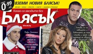 Родителите натискат Андреа и Кубрат за сватба 