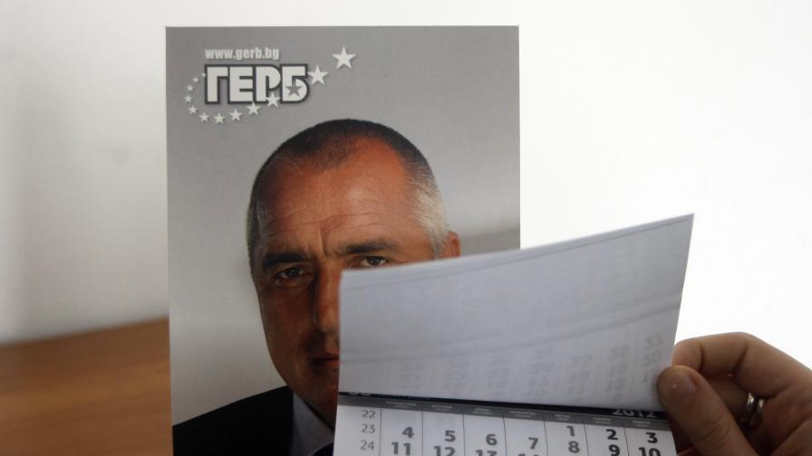 Управляващата партия ГЕРБ раздава календари и други новогодишни подаръци с лика на премиера и лидер на ГЕРБ Бойко Борисов