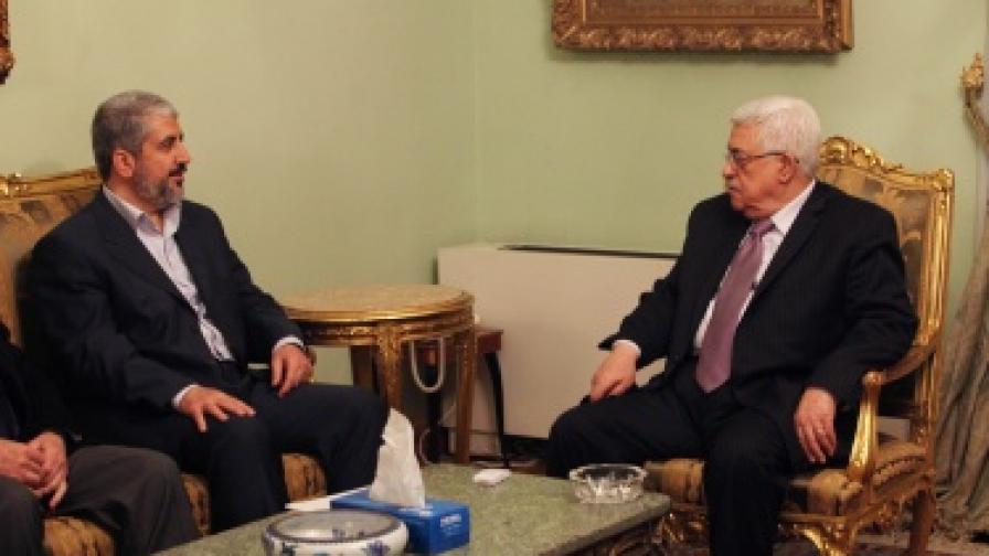 Лидерът на Хамас Халед Мешаал и палестинският президент Махмуд Абас разговаряха миналата седмица в Кайро