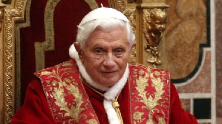 Папа Бенедикт XVI: Запазете тишина!
