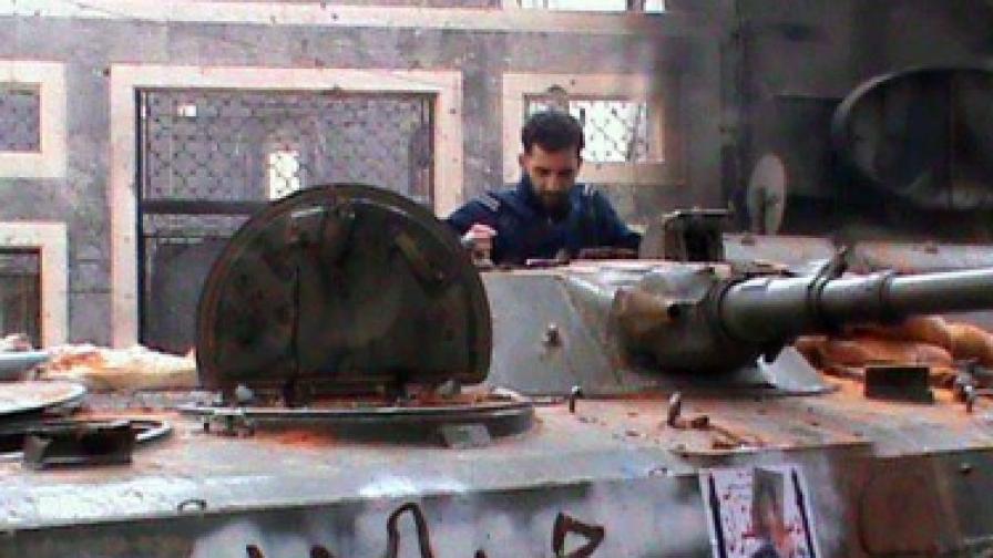 "Свобода и нищо друго" пише на арабски на този танк на сирийски бунтовници, сниман в град Хоумс