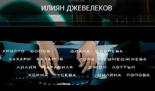 Скритата досега трагедия с LOVE.NET