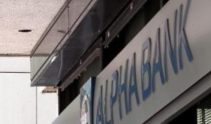 "Алфа банк" иска да се откаже от сливане с "Юробанк"