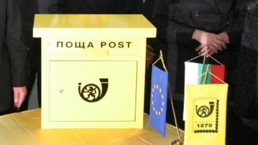 Българската поща - най-скъпата в Европа
