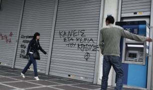 Гърция губи и рейтинг, и туристи