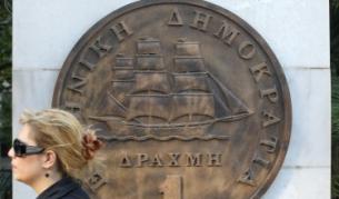 Паметник на драхмата в Атина. Гръцката валута бе заменена от еврото през 2002 г.