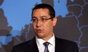 Румънският премиер Виктор Понта