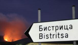 Цветанов: Още няма версия за пожара на Витоша, но не е мълния