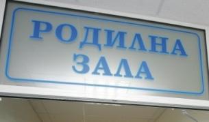 Млада родилка почина в болницата в Добрич