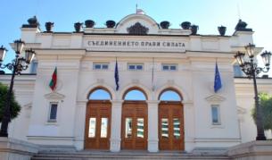 След ваканцията: Депутатите отново на работа