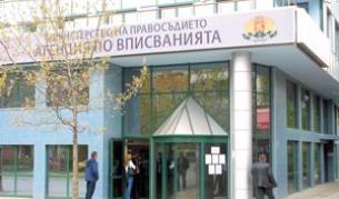 ЕК спря наказателна процедура срещу България