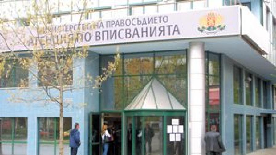ЕК спря наказателна процедура срещу България