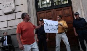 Съдът не взе решение за Синята зона