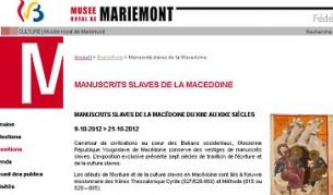 Скопие пак натрапва "македонска" хилядолетна култура