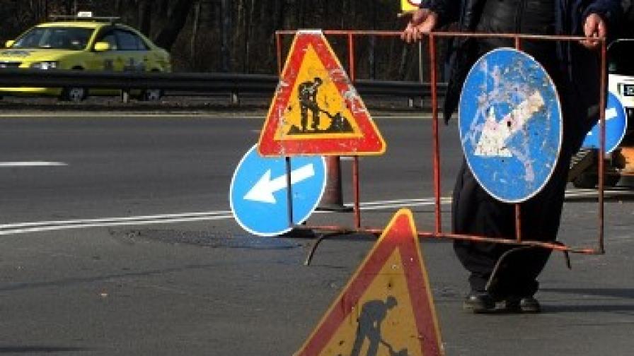 Затварят част от бул. "Черни връх"