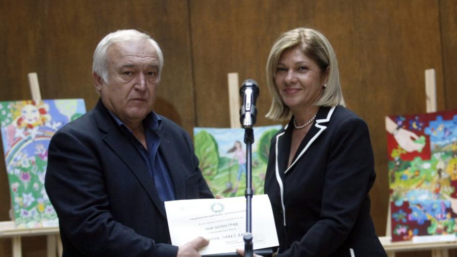 На 13 декември 2011 г. министърът на околната среда и водите Нона Караджова връчва наградата  "Зелена България" за най-зелен град в България на кмета на Павел баня Станимир Радевски