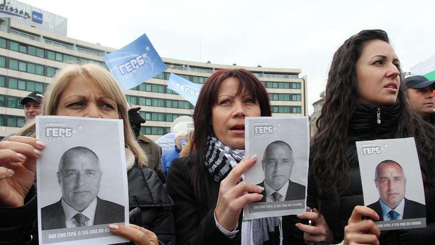Борисов беше подкрепен и от привърженици на ГЕРБ, които се събраха пред Народното събрание, докато вътре се гласуваше оставката на кабинета